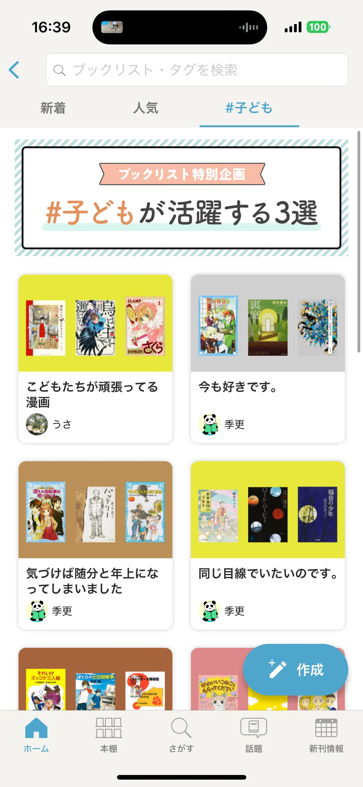 Ios Application Developer Books #07 Mobile App Review: Book Management App 'Booklog'|スマホ沼