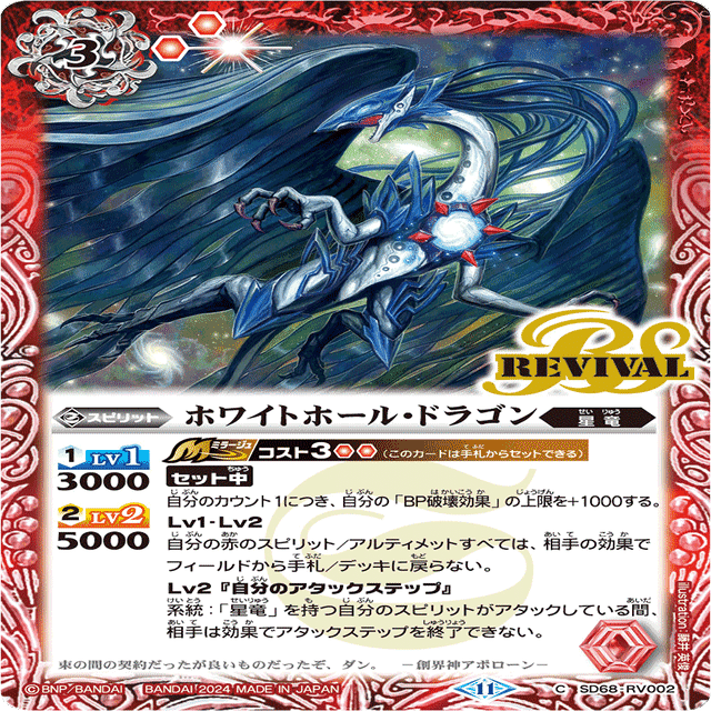 デッキ構築記録#01【星竜】｜ユウジ