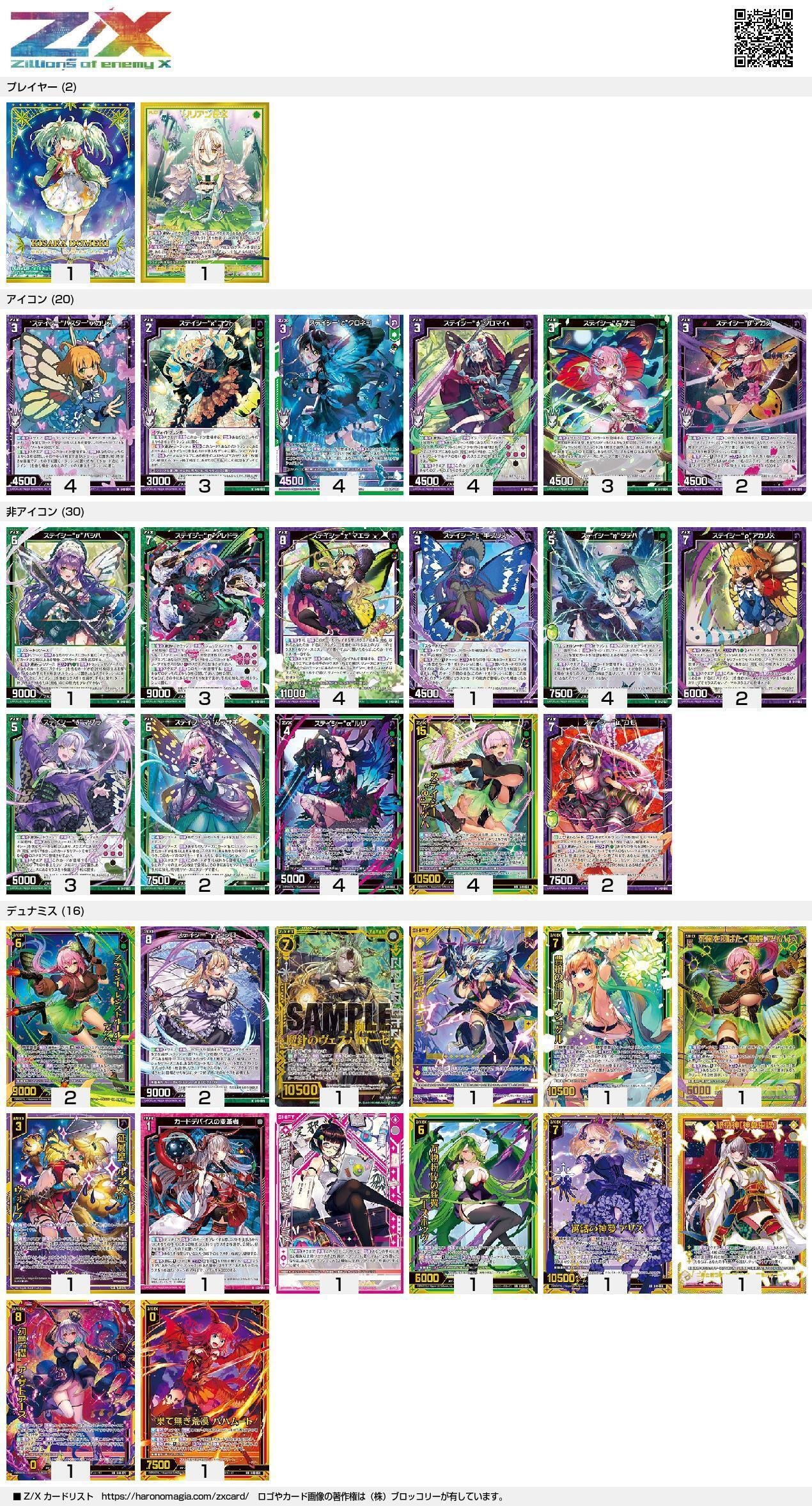 今が熱い！？ステイシー紹介（48弾環境）｜遊雨