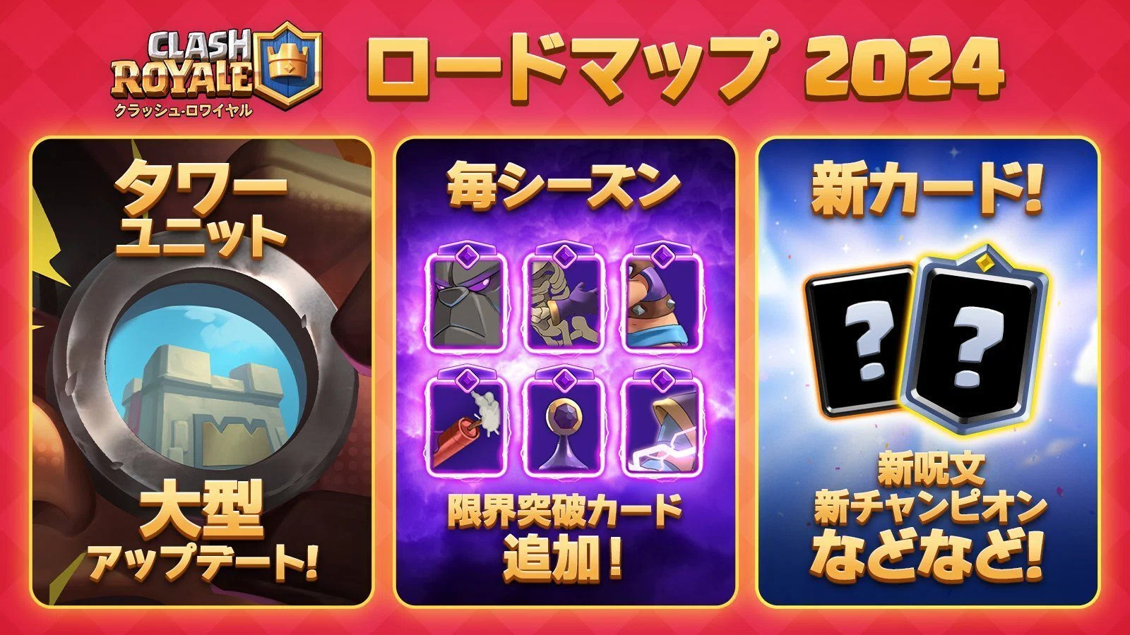 クラロワ | 新カード情報解禁。4年ぶりの新呪文「ボイド」が