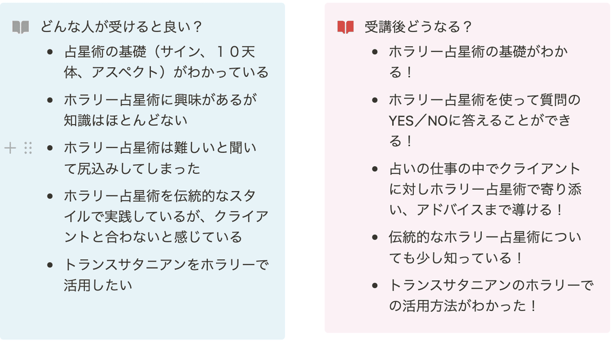 実践鑑定講座 早期特典付き☆】「新しい次元で読む 占星術実践編」 | 田淵華愛
