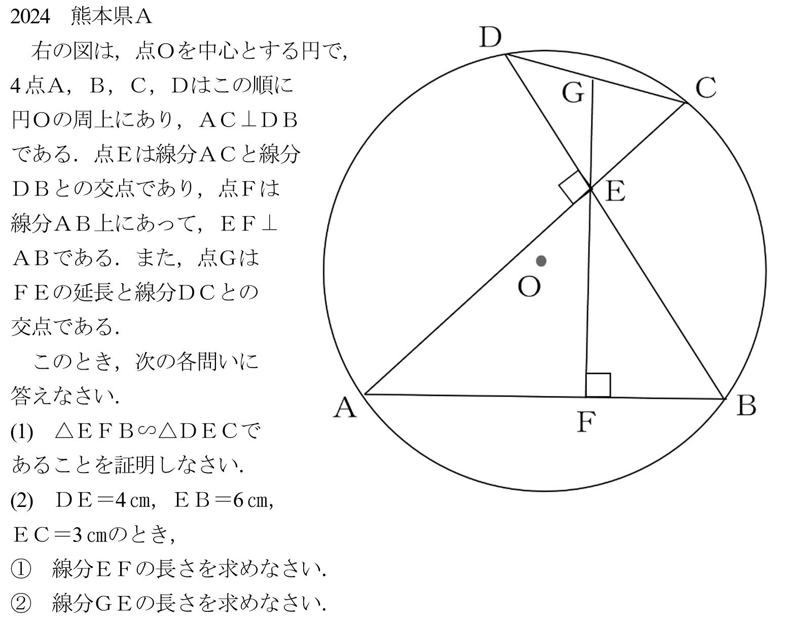 2024 都立戸山 公立高校入試 塾講師の全問解説 数学 解説 高校