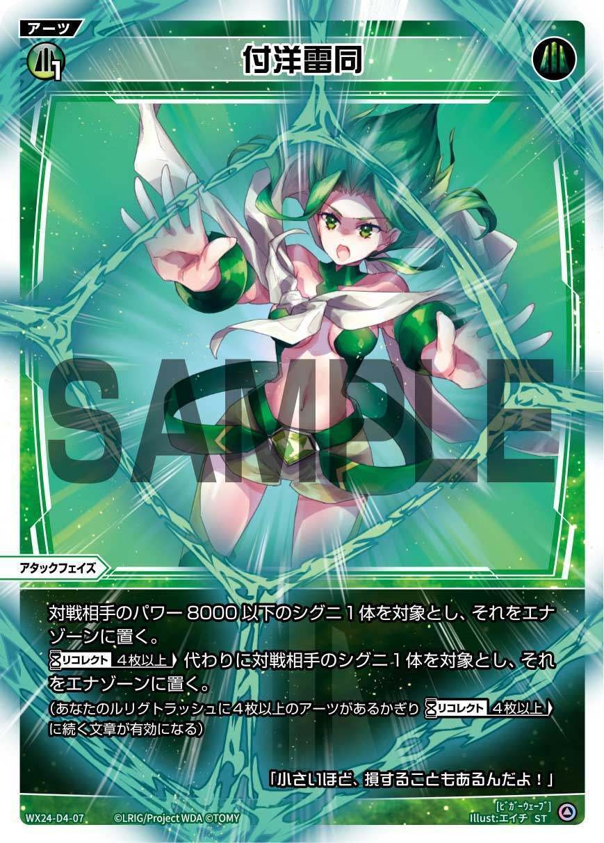 緑子〜エナもパワーも限界突破 | WIXOSSBOX