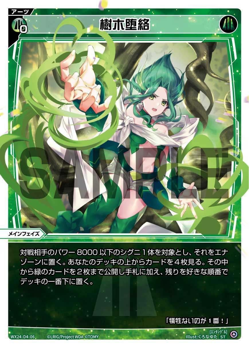 WIXOSS・ウィクロス】幻獣神グリズリを使ってみよう Part.2