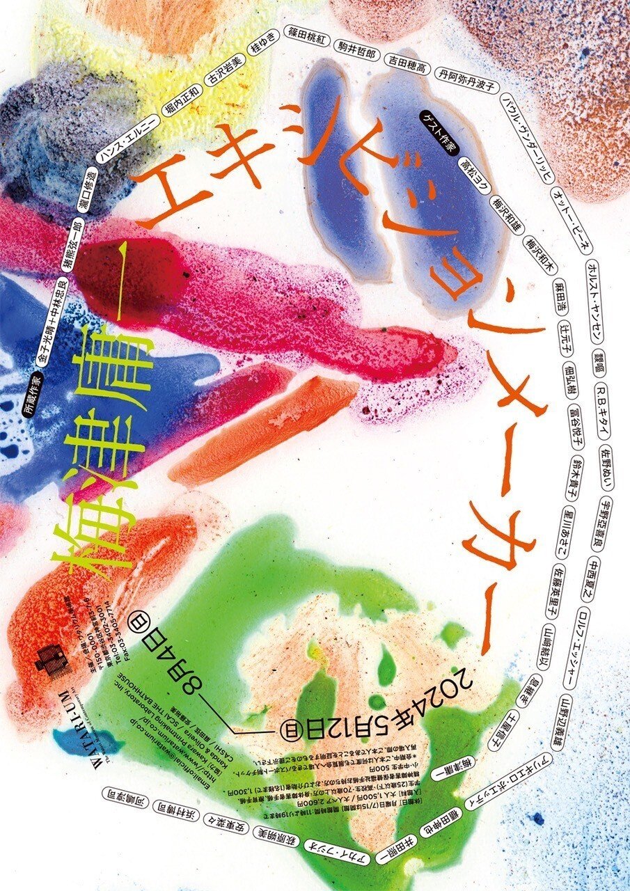 【限定品】 長谷川直美 銅版画 初期作品 （TALK TO NEIGHBORS / GOOD 版画