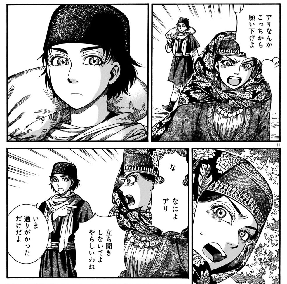 折り畳み傘（赤・青2種） - 森薫「大乙嫁語り展」横浜に巡回
