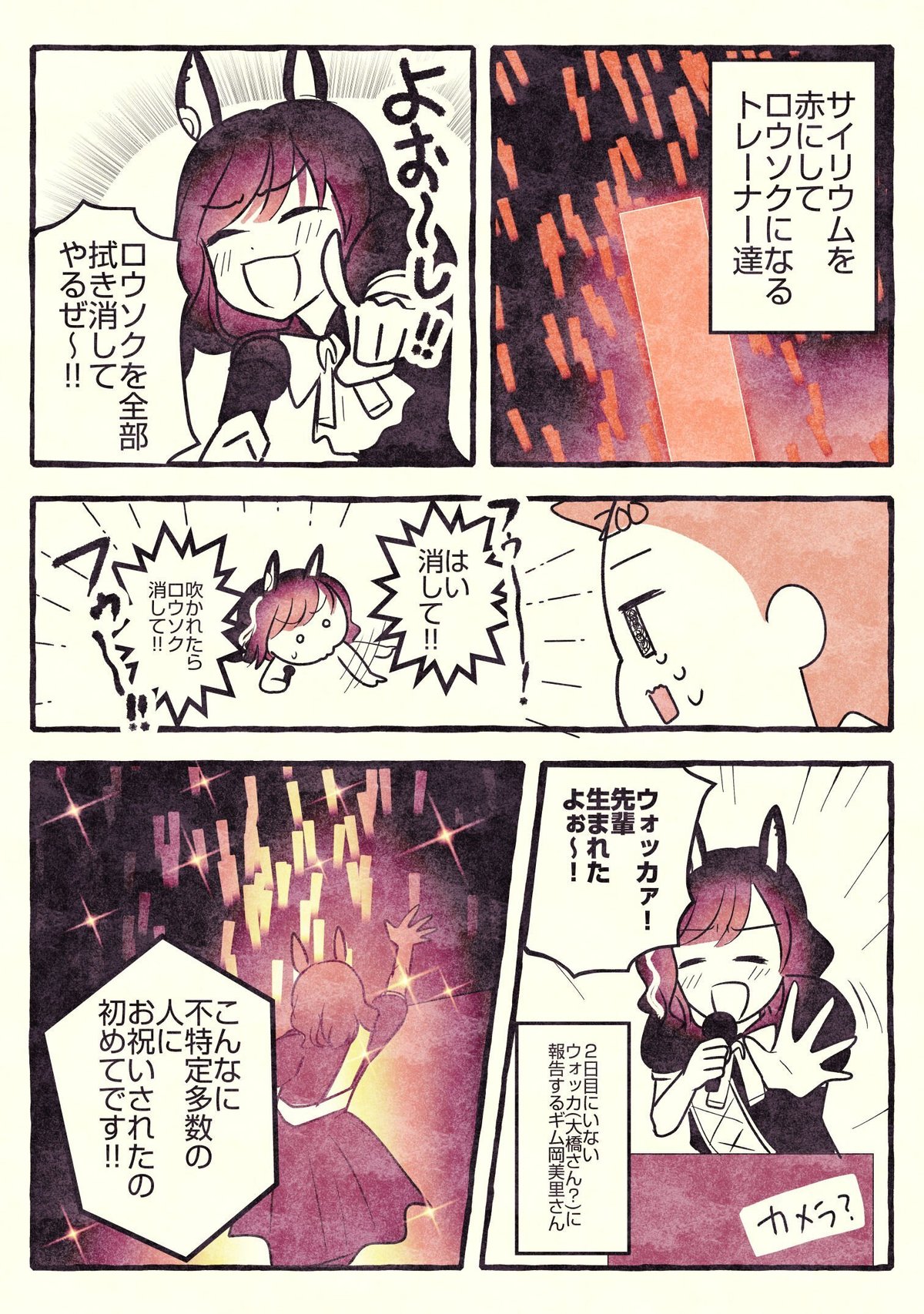 碧きレオナ　12歳 たぶん注文日から2年ほど経った｜子島づー