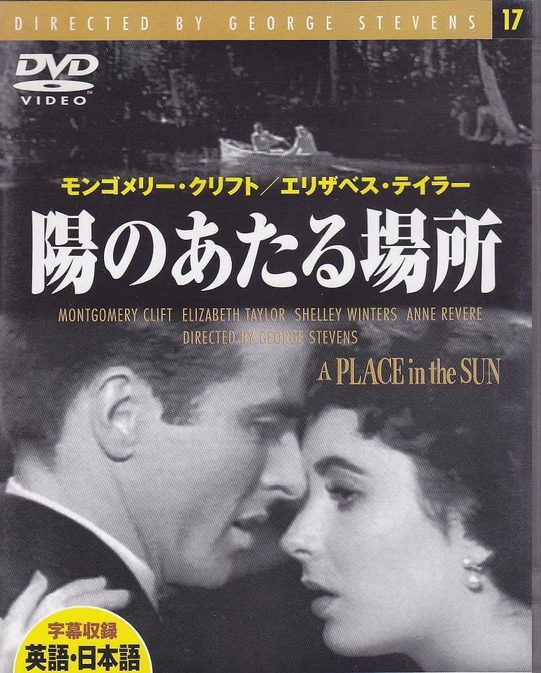 エリザベス・テーラーの訃報を聞いて映画をまとめました。｜さぬきの秀さん