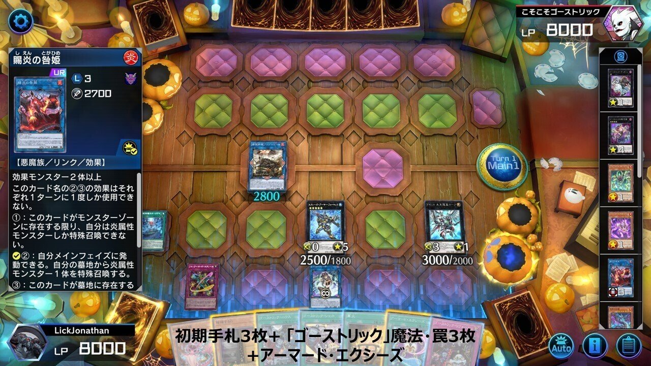 MD】ゴーストリックスネークアイ解説【机上論】｜Jona