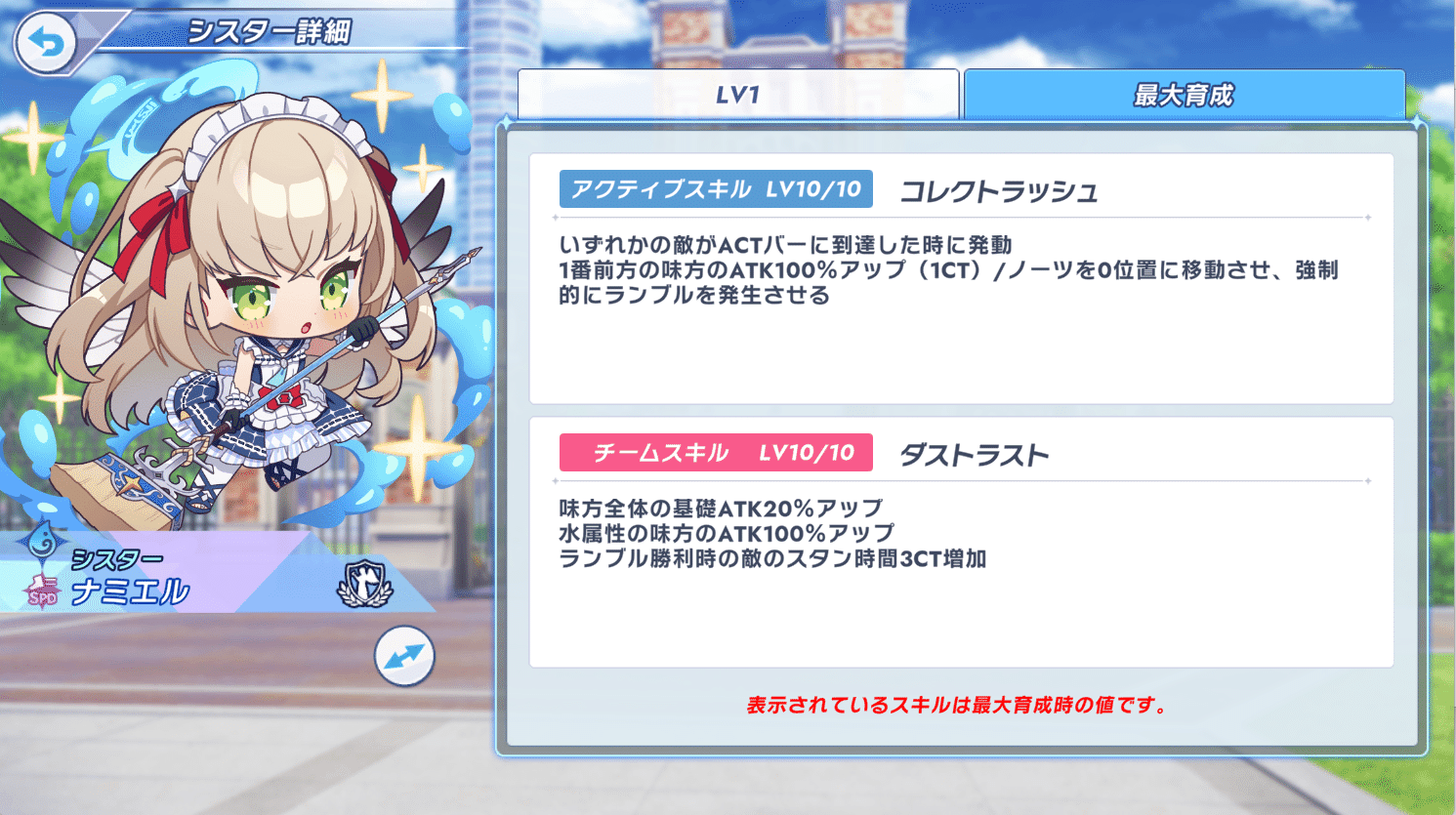 ばにページ クルスタのATKの計算について検証してみた｜iorin