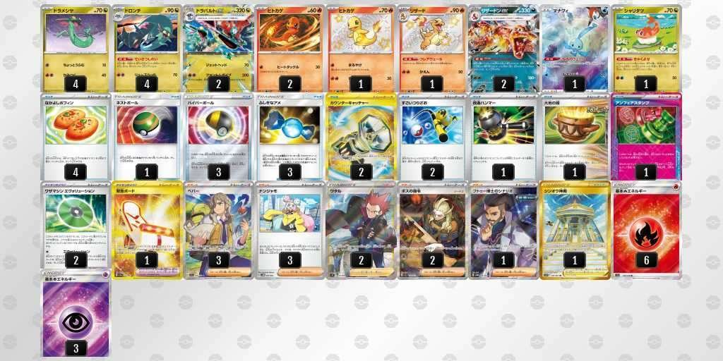 ドラパルトex】最強！リザードン型【シティ優勝考察】｜らんらん