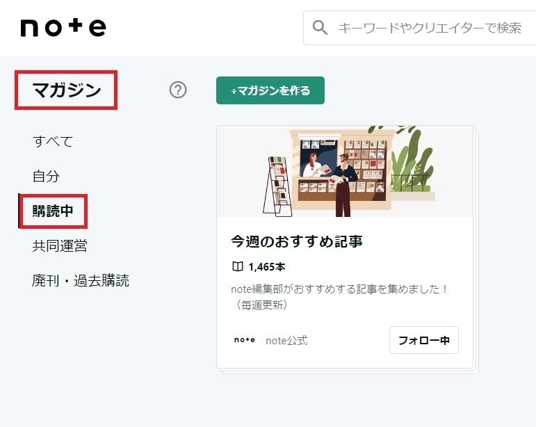 勝手に消された疑惑の32記事・・・。なぜこれらの記事は消えたのか