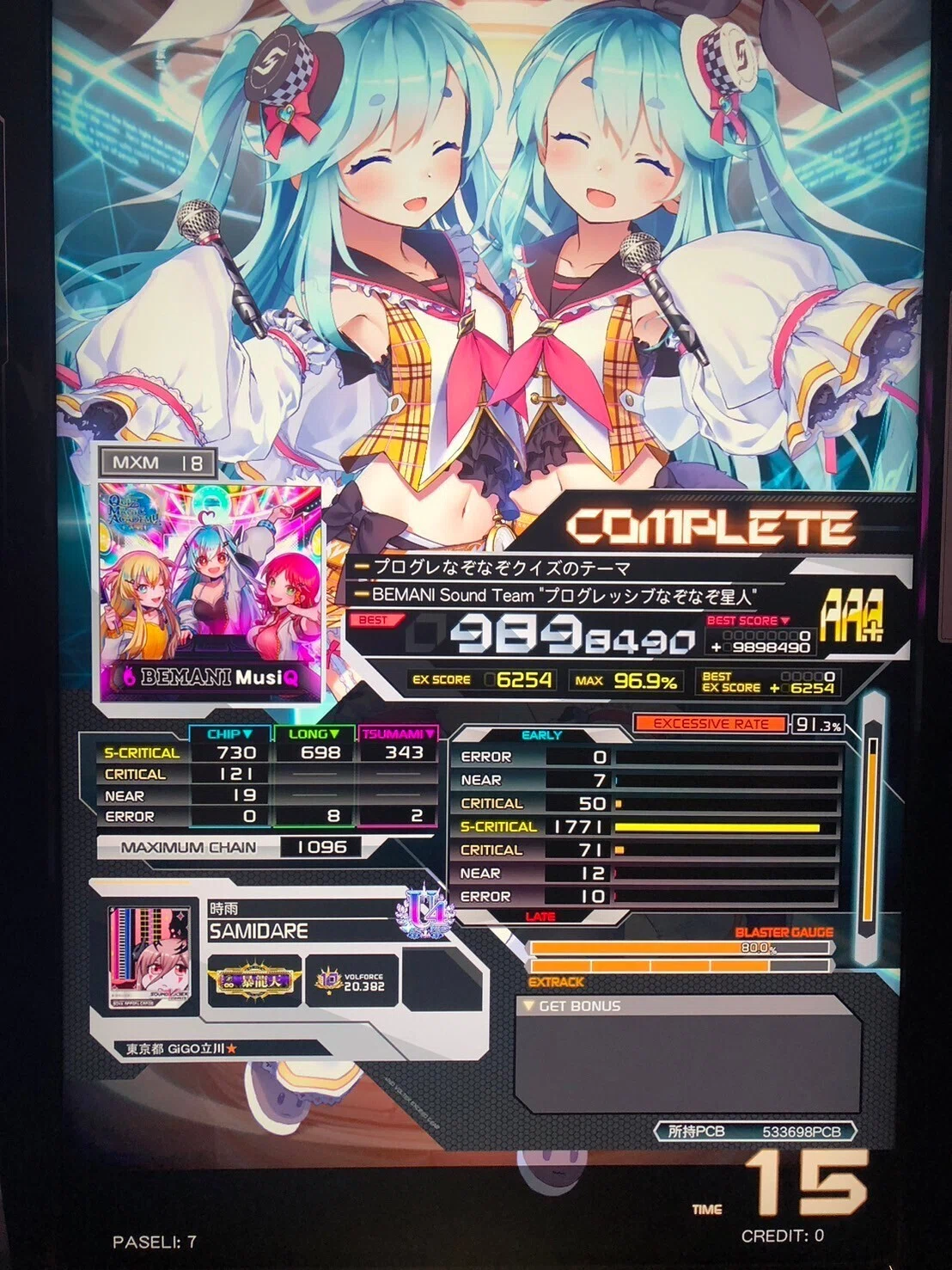 SDVX】18全しゃぶカウントダウン｜五月雨