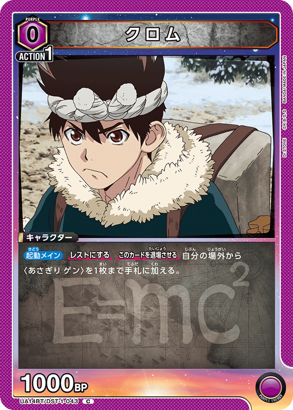 ユニオンアリーナドクターストーン あさぎりゲンパラレル1枚