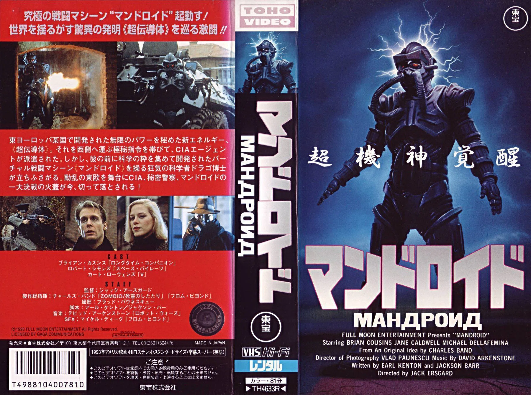 洋画 映画 DVD ② 忘れ去られしSF映画[6選]｜②ロボット編｜