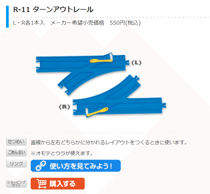〇鉄道の分岐器を徹底解剖！〇ようこそ、分岐器の沼へ｜公益社団法人