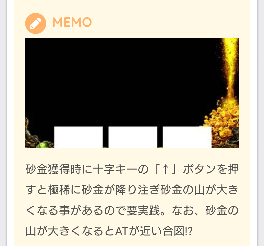 Lゴールデンカムイ】『さ』狙いを解説☆【のき式】｜のき