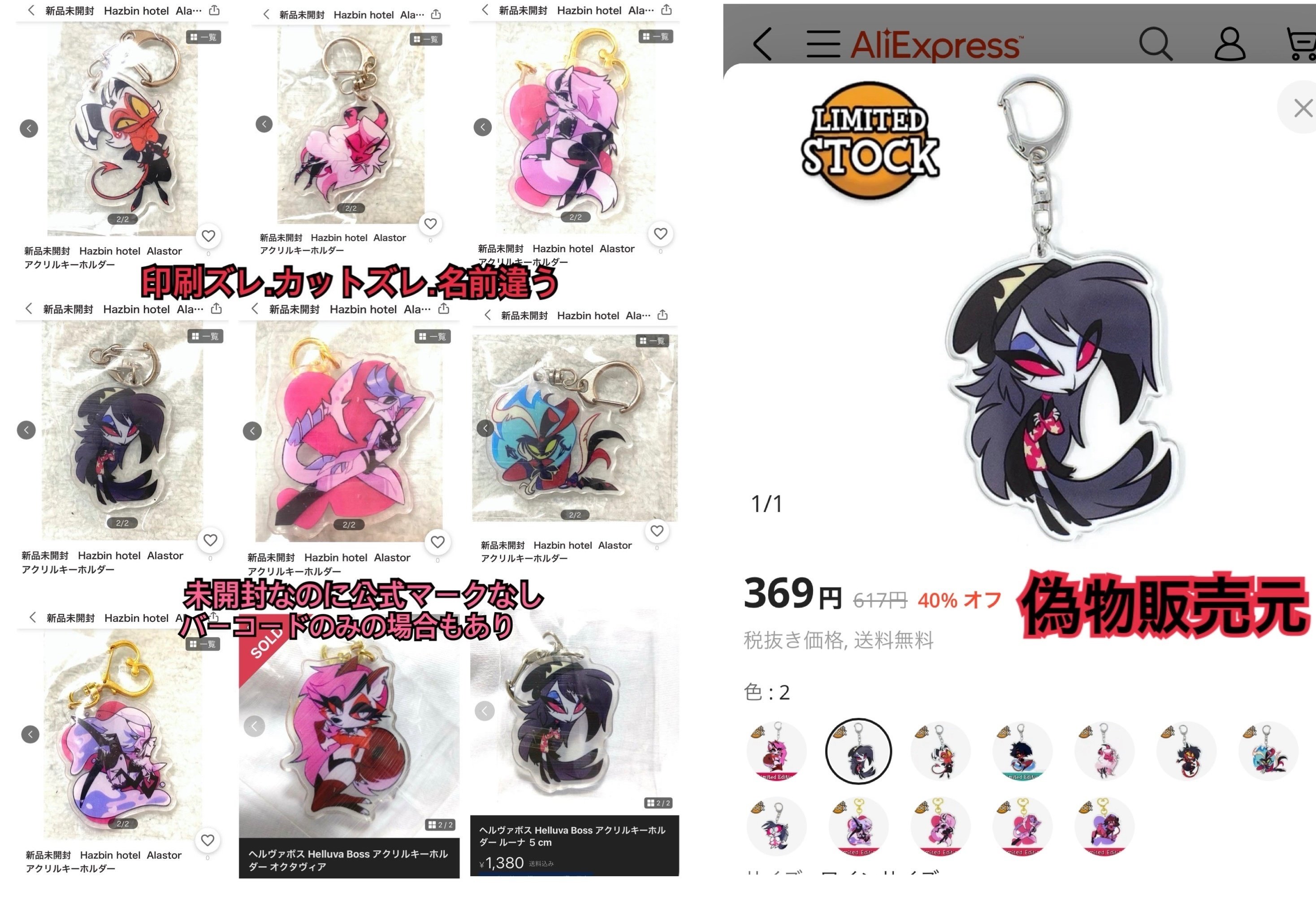 新品未開封】ヘルヴァボス ルーナ 乏しく バレンタイン 限定 アクリルキーホルダー
