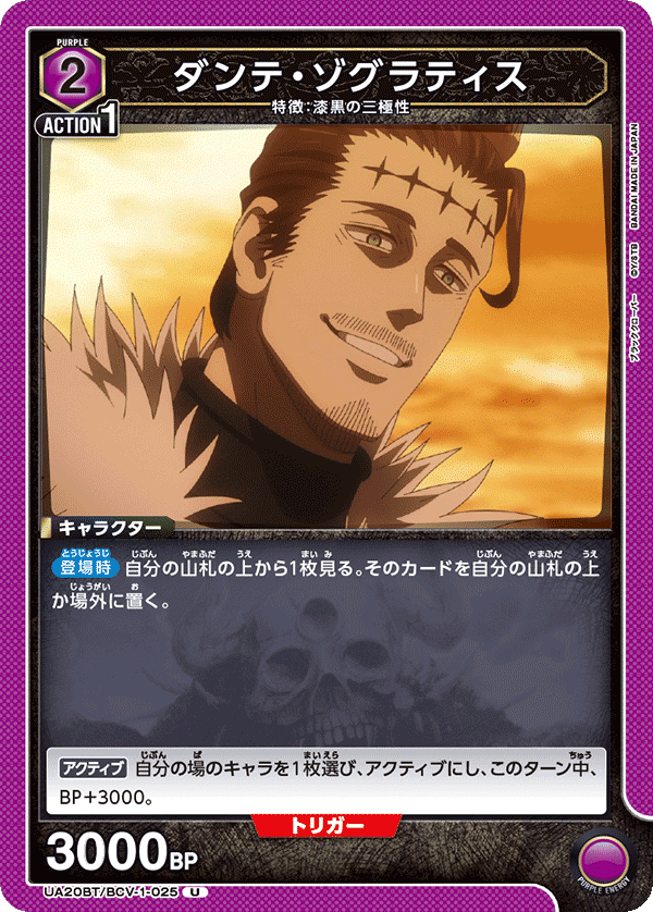 ユニオンアリーナ】 紫ブラッククローバー 漆黒の三極性デッキ