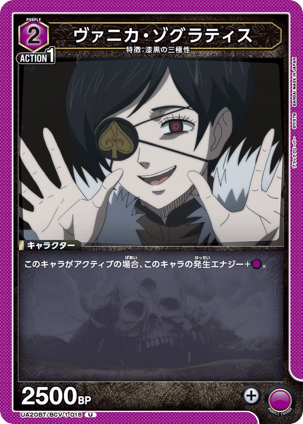 ユニオンアリーナ】 紫ブラッククローバー 漆黒の三極性デッキ
