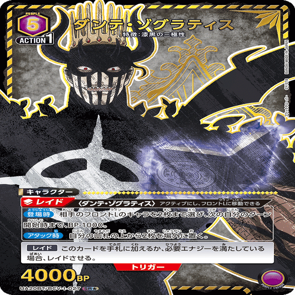 ユニオンアリーナ】 紫ブラッククローバー 漆黒の三極性デッキ考察｜ゼナ