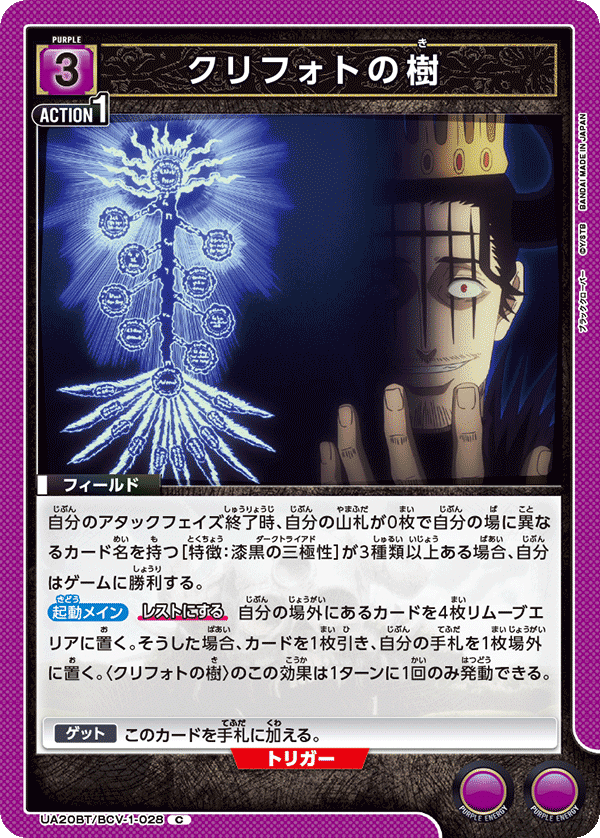 ユニオンアリーナ】 紫ブラッククローバー 漆黒の三極性デッキ ユニオンアリーナ】 紫ブラッククローバー 漆黒の三極性デッキ