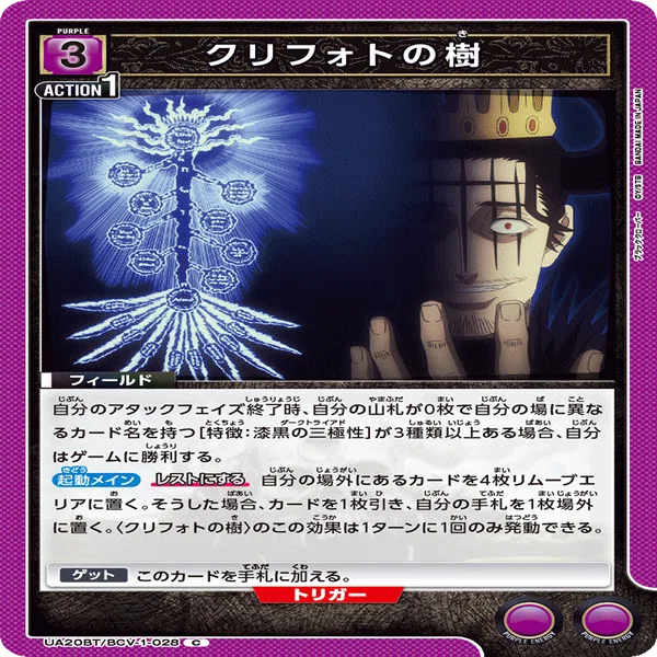 ユニオンアリーナ】 紫ブラッククローバー 漆黒の三極性デッキ考察｜ゼナ