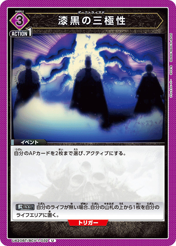 ユニオンアリーナ】 紫ブラッククローバー 漆黒の三極性デッキ ユニオンアリーナ】 紫ブラッククローバー 漆黒の三極性デッキ