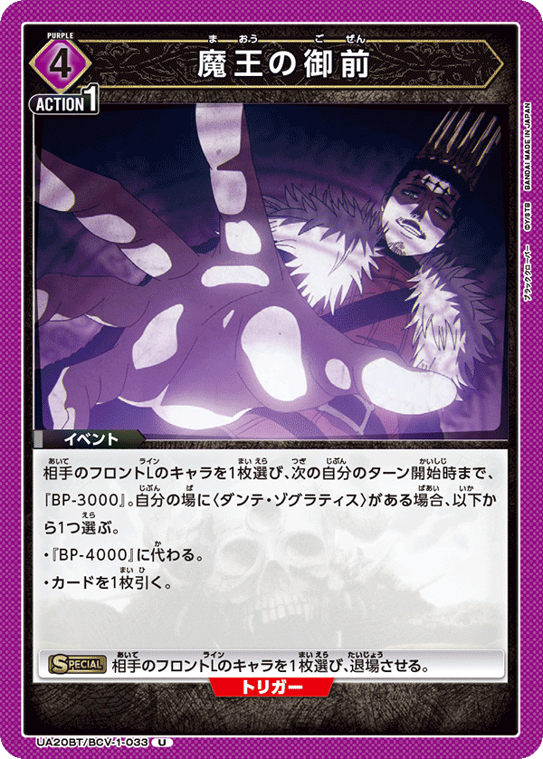 ユニオンアリーナ】 紫ブラッククローバー 漆黒の三極性デッキ