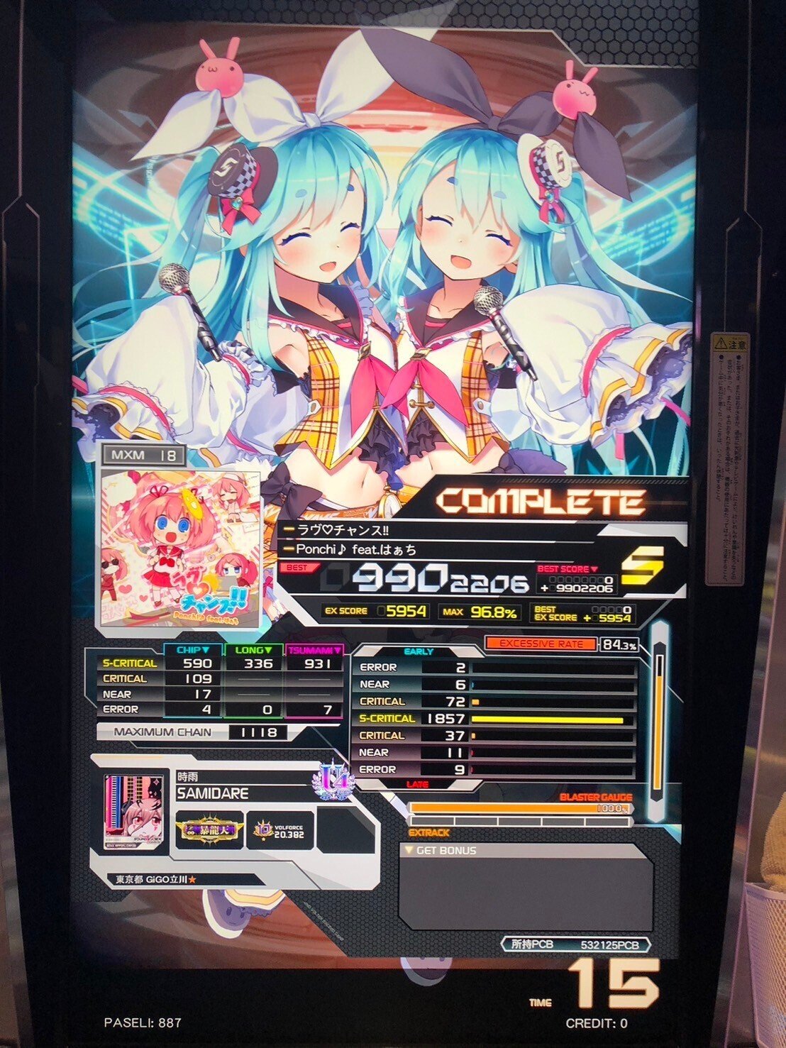 おまとめページ♡5点 SDVX】18全しゃぶカウントダウン｜五月雨