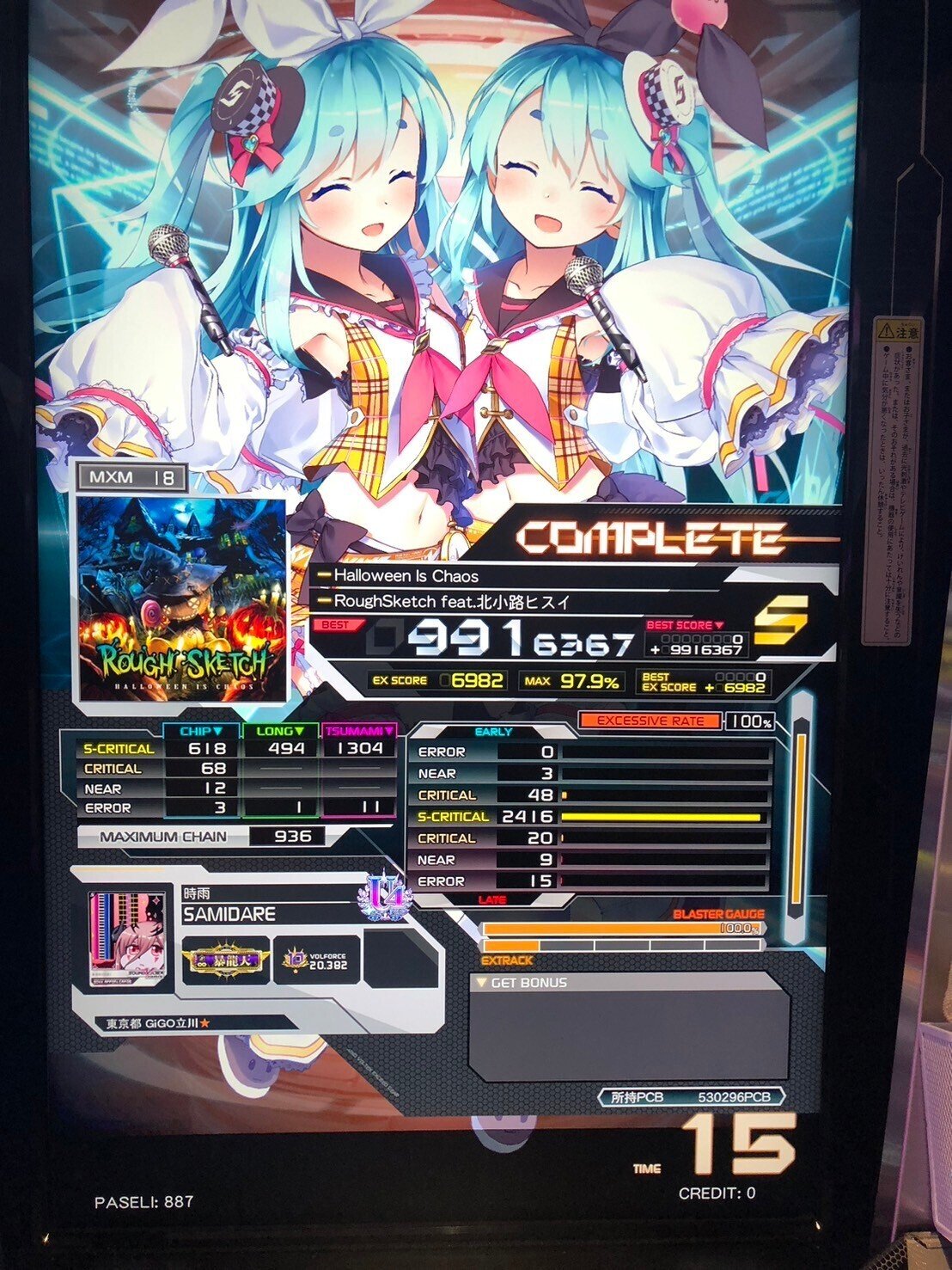 SDVX】18全しゃぶカウントダウン｜五月雨