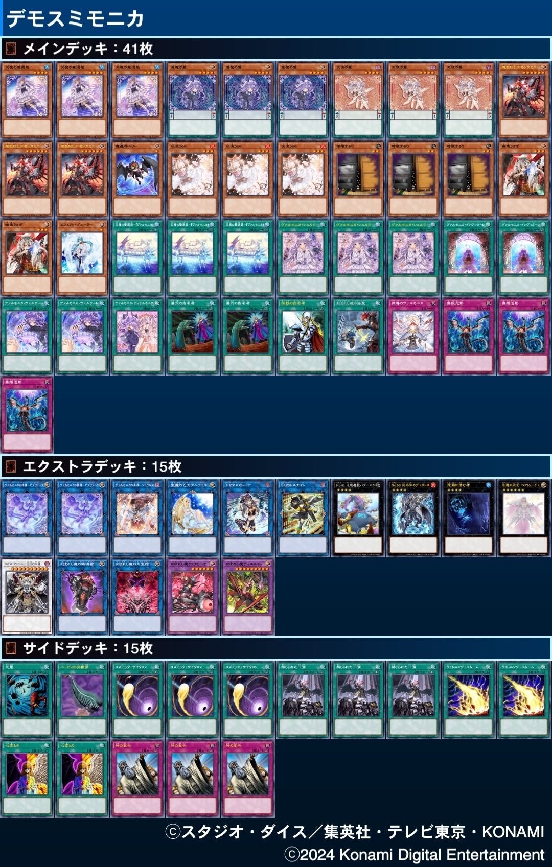 デモンスミスヴァルモニカを考える話|🌞もっちー🌞 デモンスミスヴァルモニカを考える話|🌞もっちー🌞