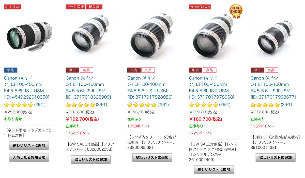 【値下げ】EF100-400mm F4.5-5.6L IS USM 望遠レンズ camerart-shop_canon-ef-100-
