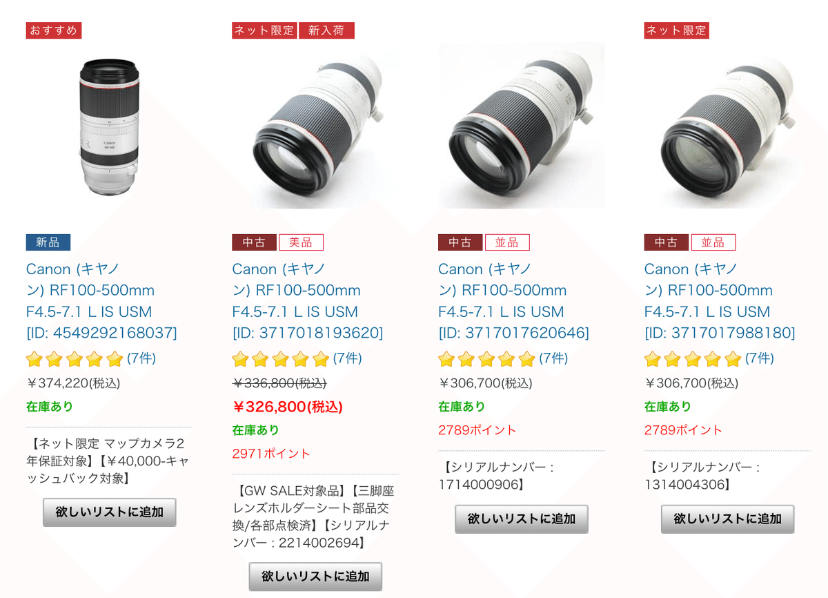 EF100-400mm F4.5-5.6L IS II USM｜タカシ
