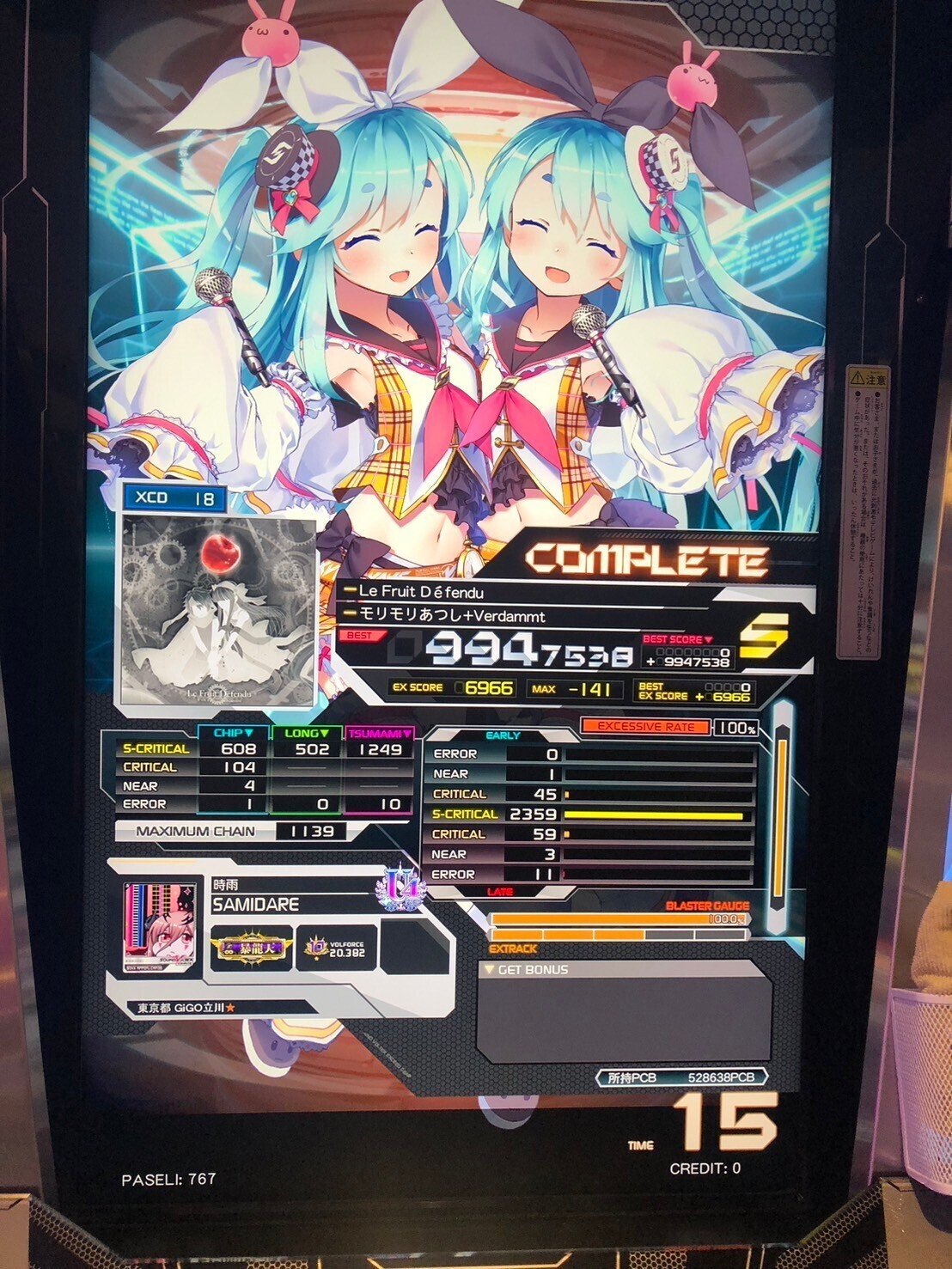 SDVX】18全しゃぶカウントダウン｜五月雨