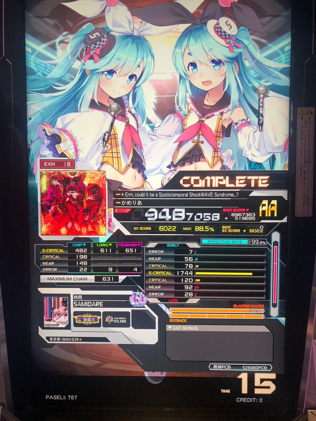 SDVX】18全しゃぶカウントダウン｜五月雨