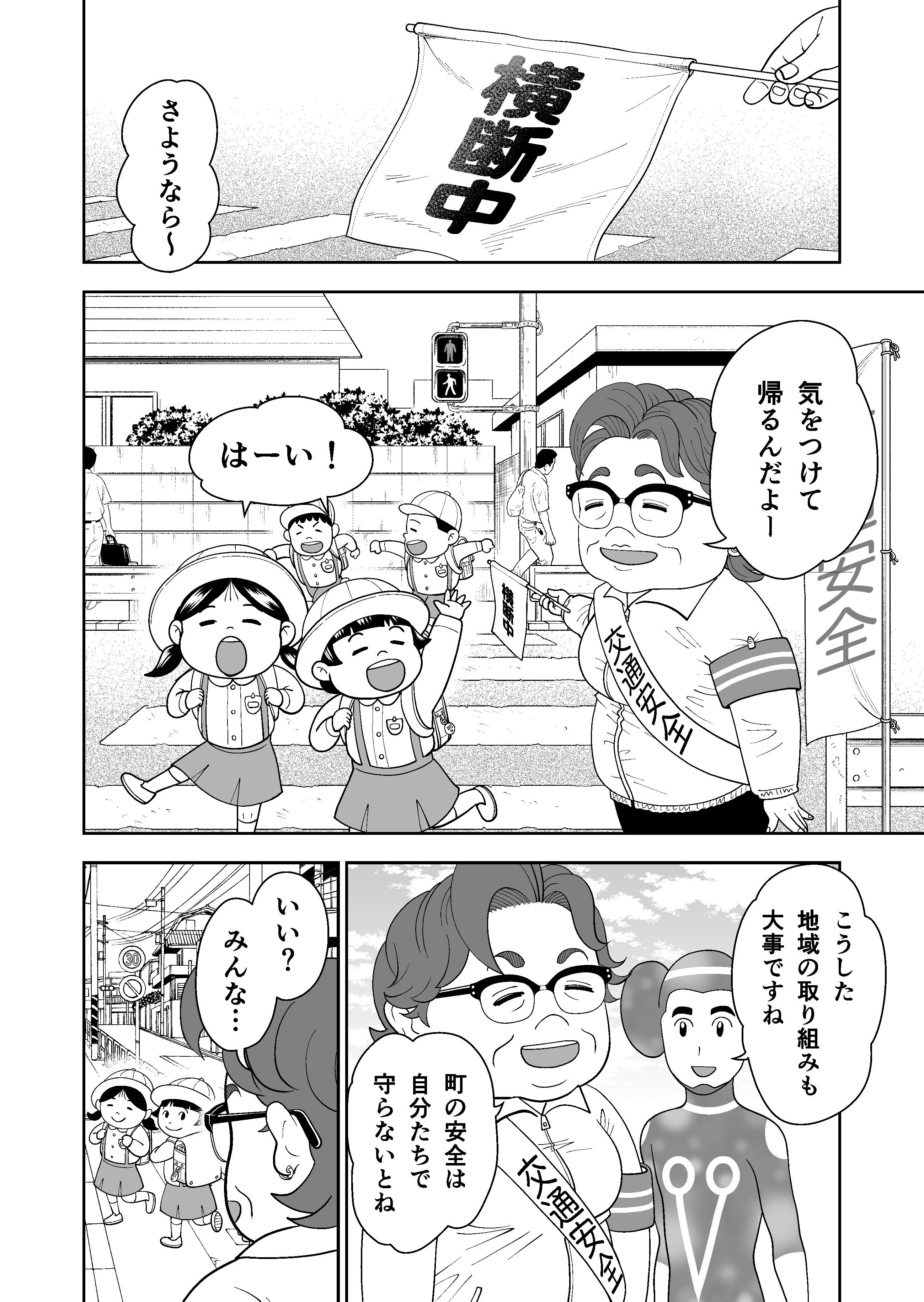 第36話「いかのおすし」｜駒崎弘樹＠つながりAI株式会社