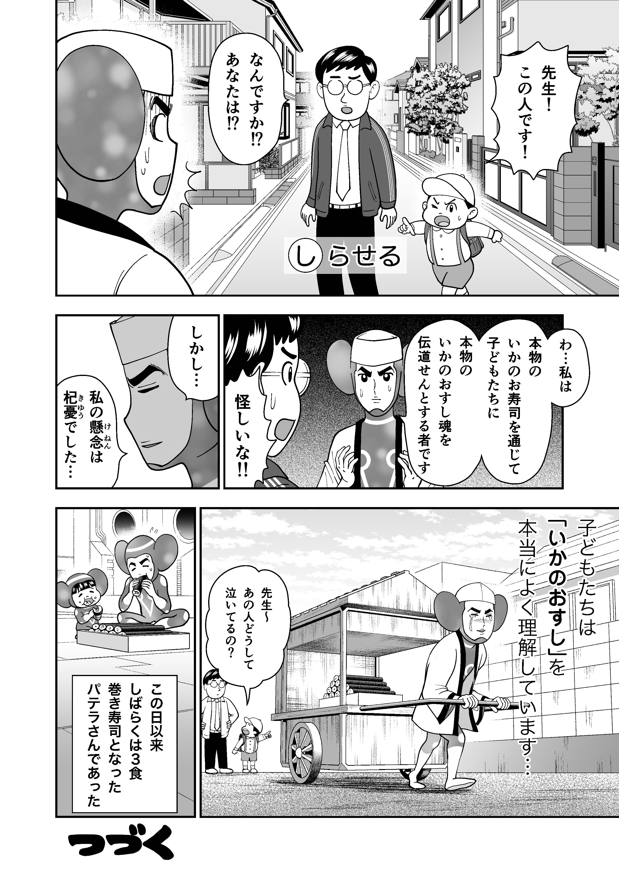 いかのおすし⑪⑫/ヤマト便 楽天市場】防犯 「 いかのおすし 」 （子供を守る標語入り