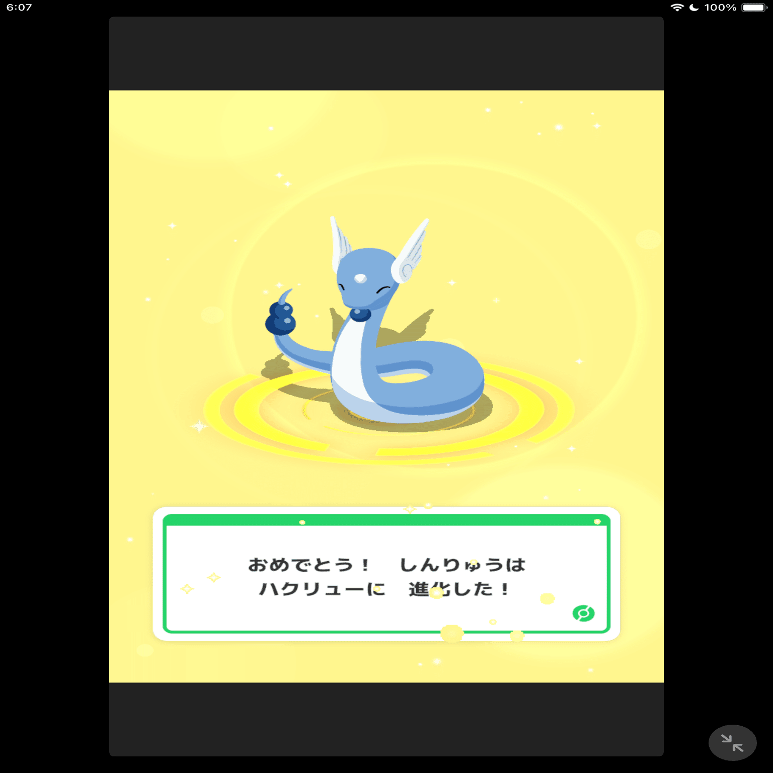 カイリュー ハクリュー ミニリュウ 3枚セット トレナーズプロモ 018/T