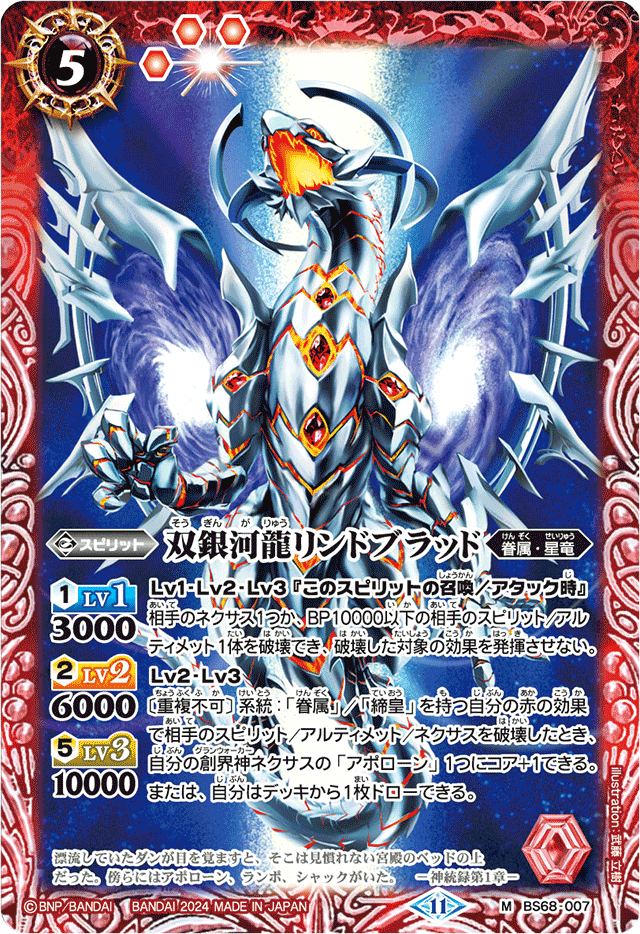 (24)バトスピ 星竜 アポローン デッキパーツセット 24)バトスピ 星竜 アポローン デッキパーツセット - メルカリ