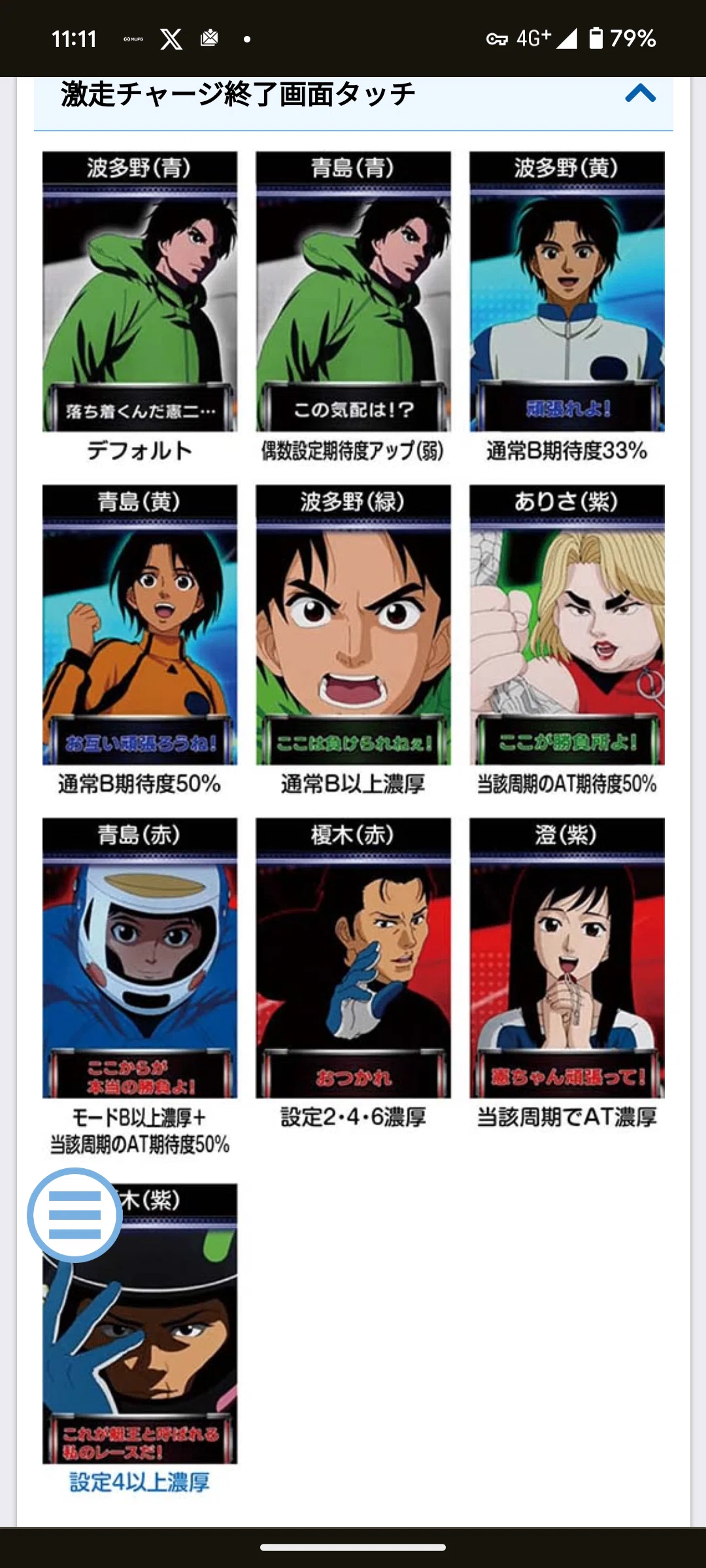 モンキーターン スマスロ セリフ