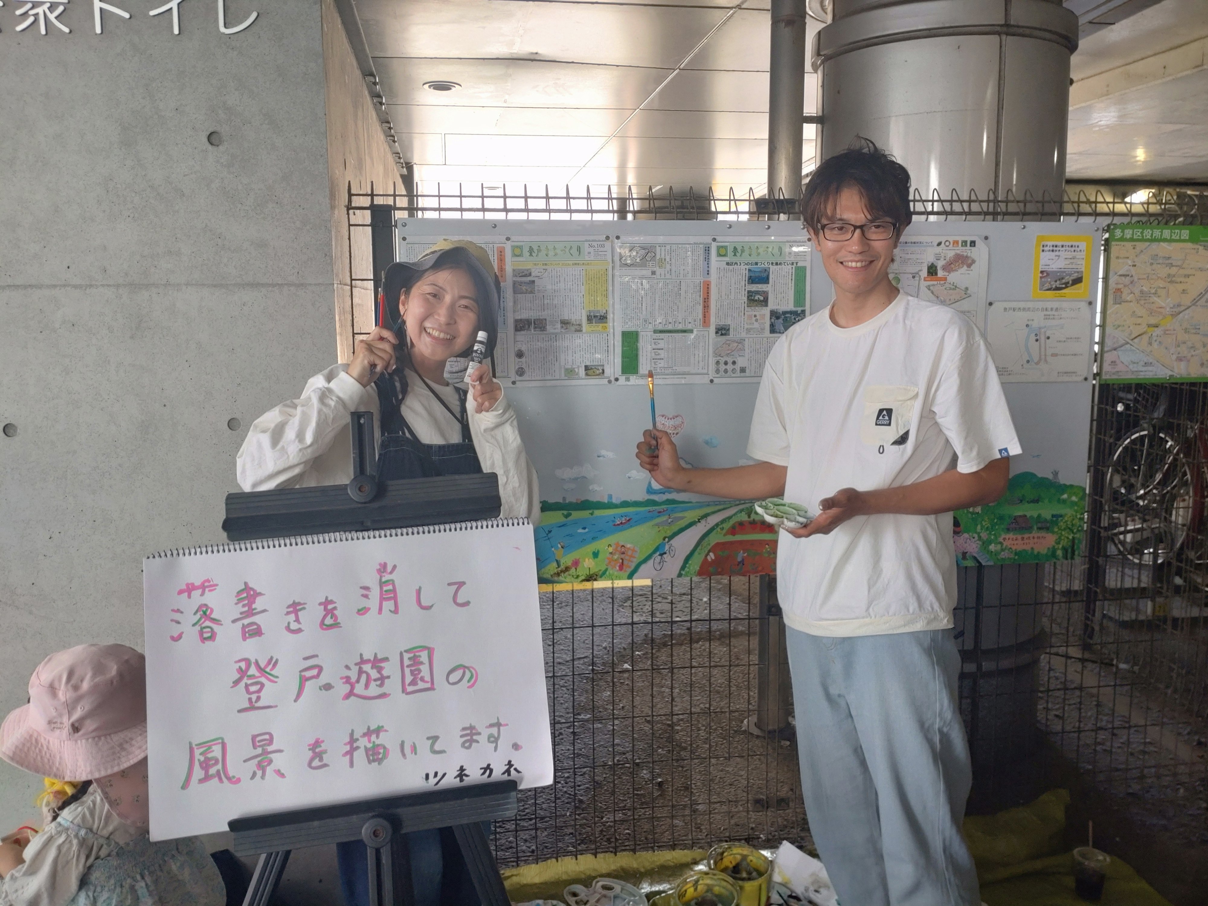 川崎市多摩区】登戸駅周辺をアート空間に塗り替える夫婦ユニット