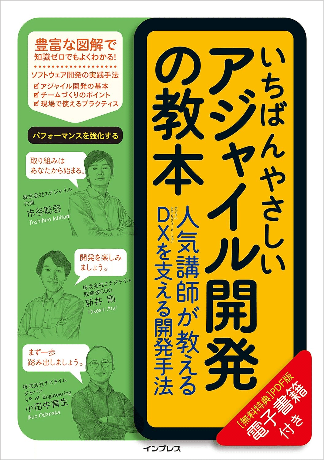 アジャイル開発/スクラムにおすすめの本/書籍5選｜webdrawer