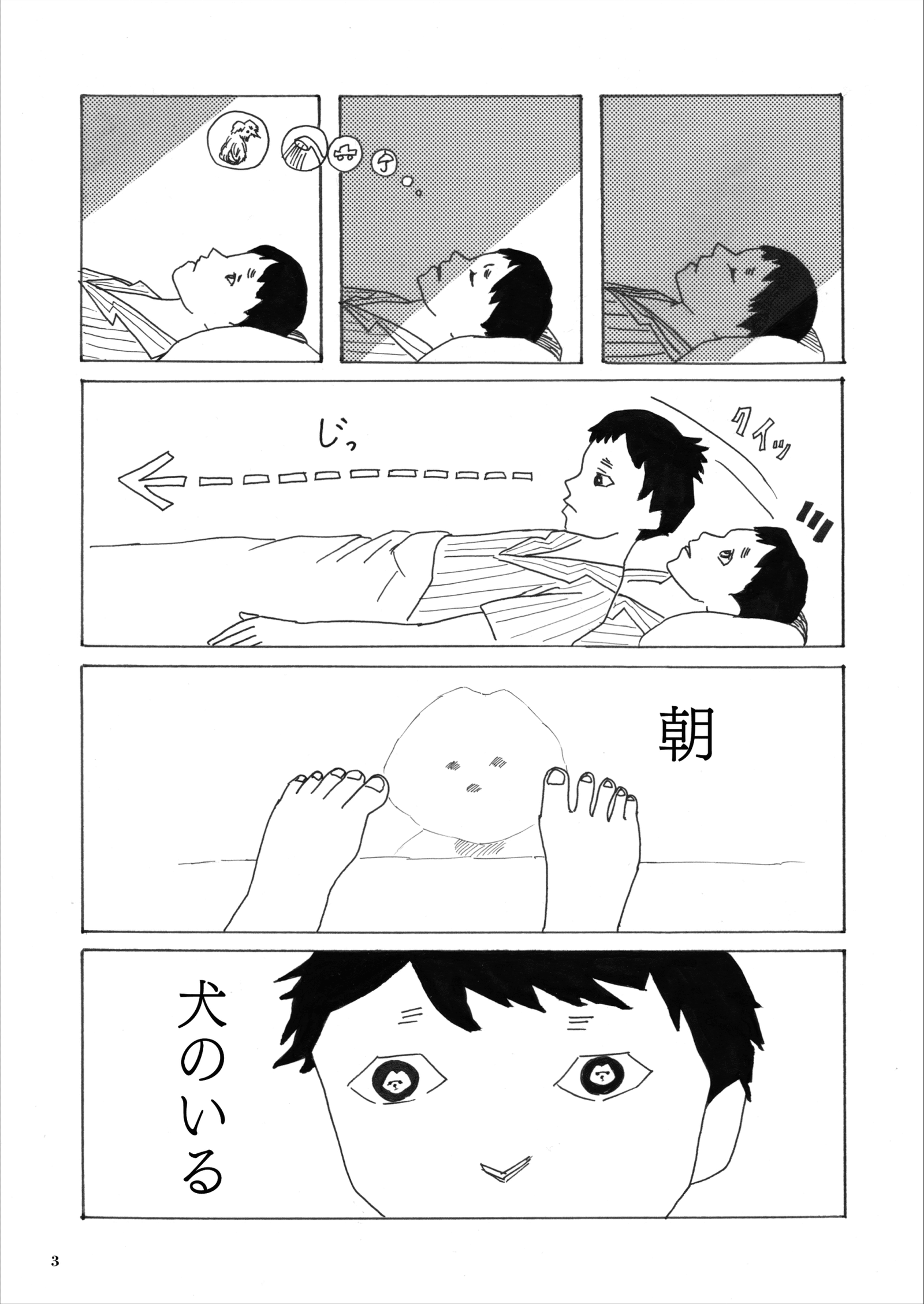 画像3