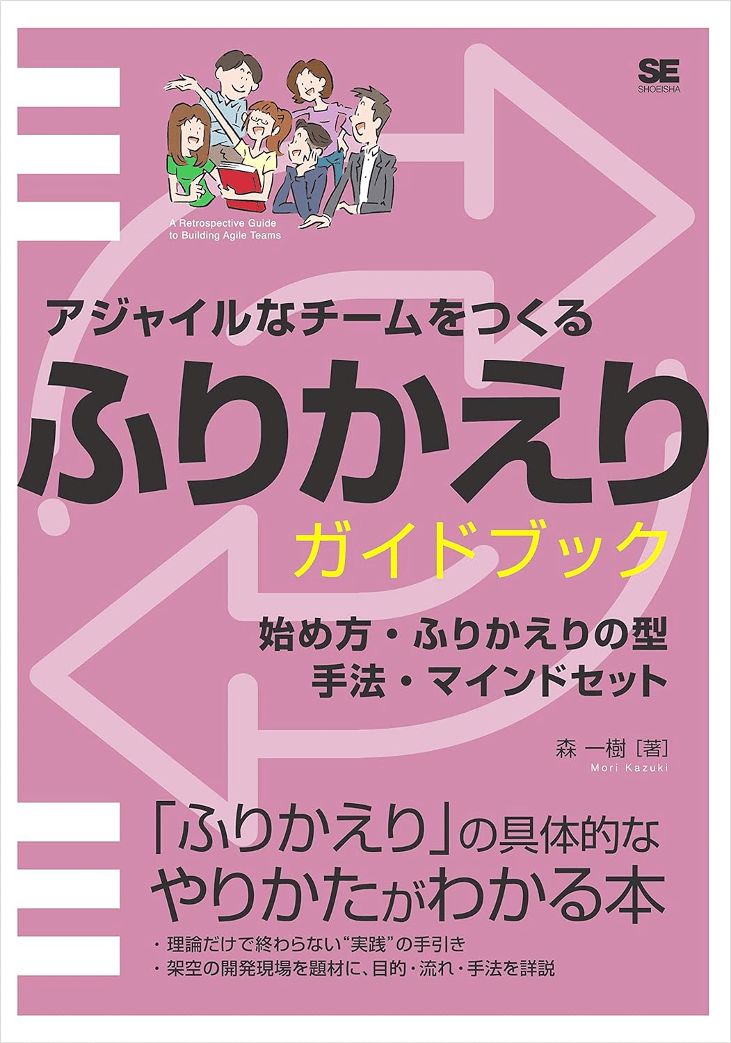 アジャイル・スクラム関連書籍 6冊セット （スクラムと
