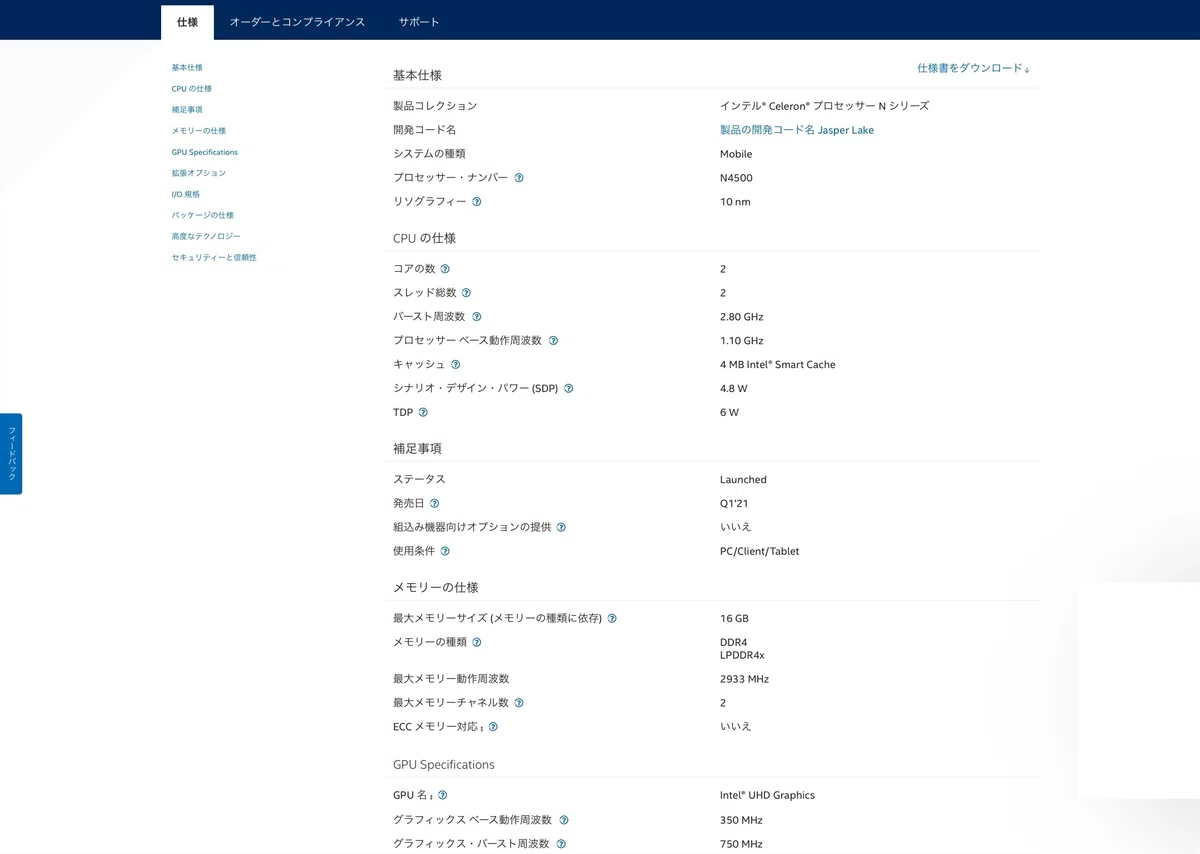 The GIGA School Program PCs are changing!!｜azarinのガジェット日記