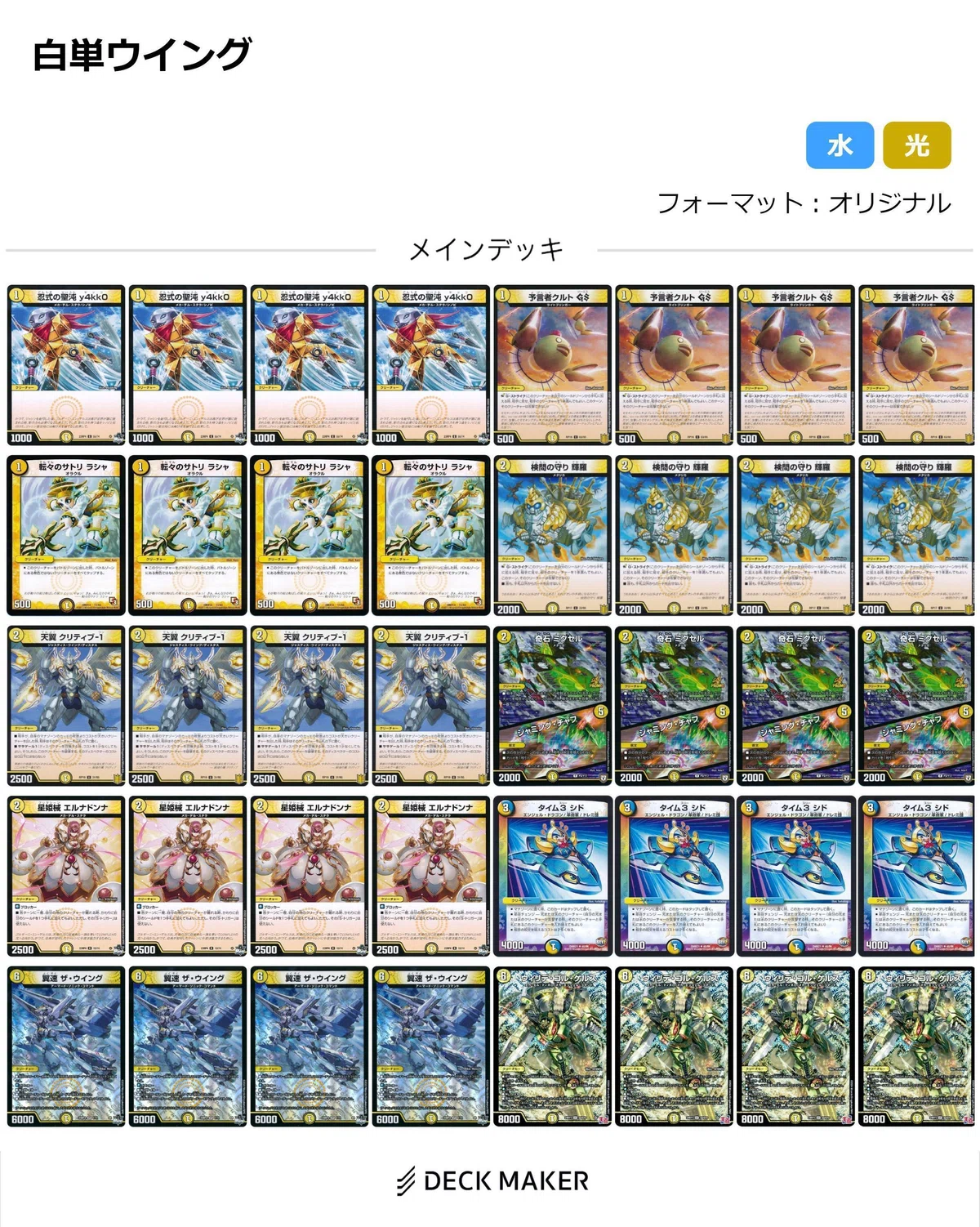 デュエマ]GPベスト32白単ウイング｜つかれたー