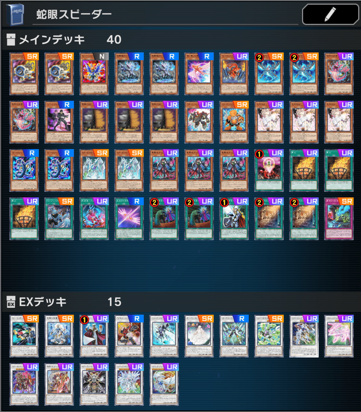 遊戯王MD】罪宝蛇眼スピーダー｜radon