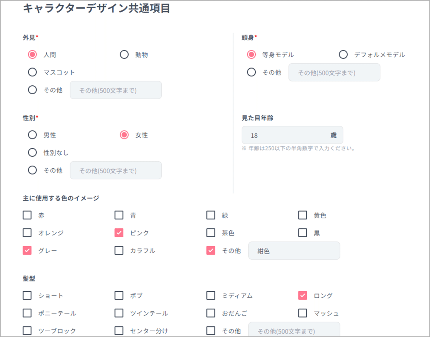 Live2D公式】オーダーメイド依頼ってどうしたらいいの？nizima運営が1