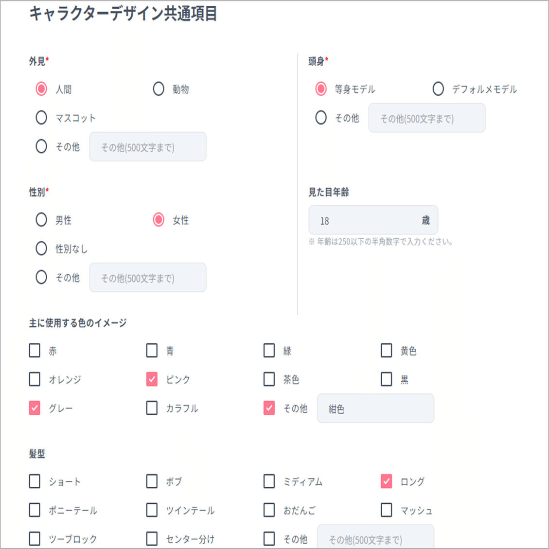 Live2D公式】オーダーメイド依頼ってどうしたらいいの？nizima運営が1